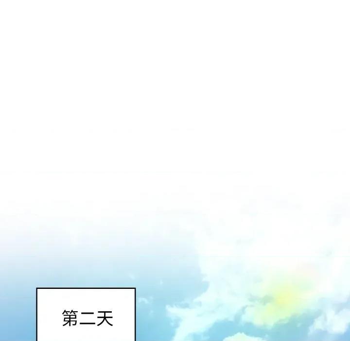 捕捉美少女 欲演越烈-欲演越烈 第4话 第16页