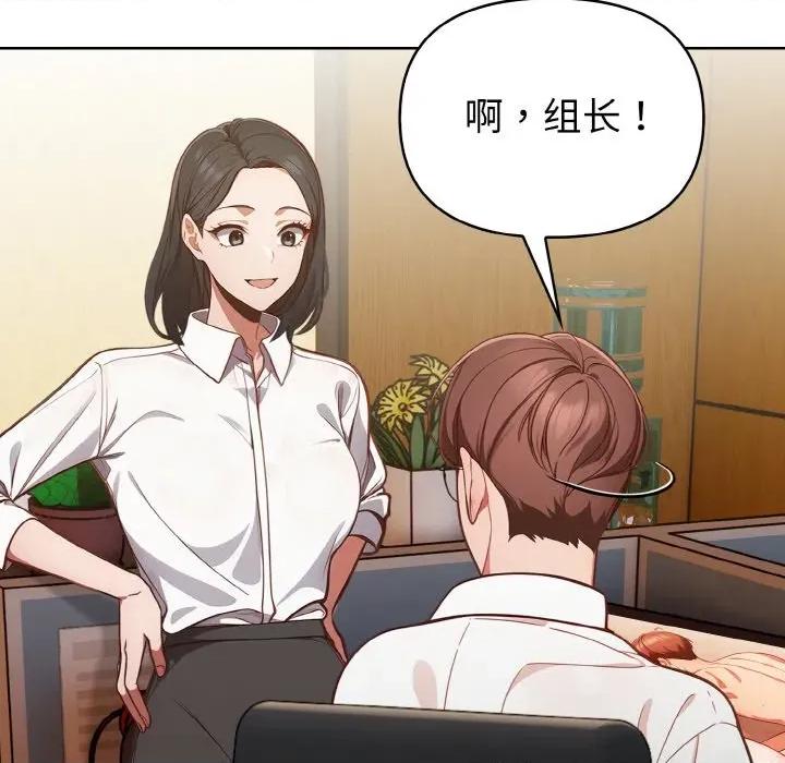 捕捉美少女 欲演越烈-欲演越烈 第4话 第31页