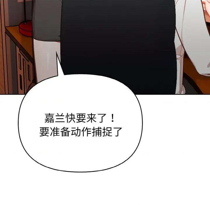 捕捉美少女 欲演越烈-欲演越烈 第4话 第32页