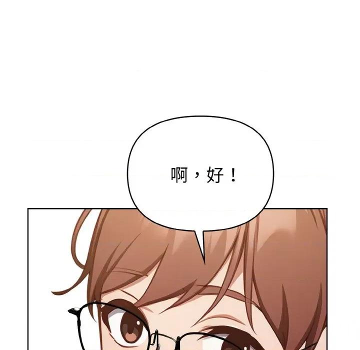 捕捉美少女 欲演越烈-欲演越烈 第4话 第33页