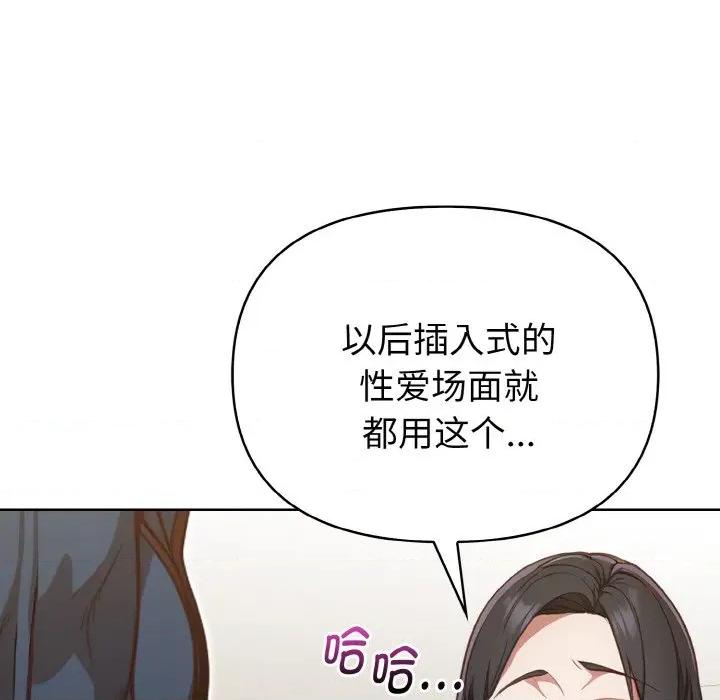 捕捉美少女 欲演越烈-欲演越烈 第4话 第39页