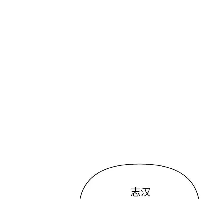 捕捉美少女 欲演越烈-欲演越烈 第4话 第41页