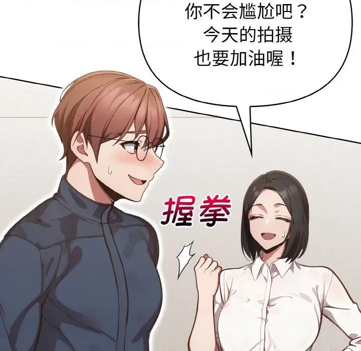 捕捉美少女 欲演越烈-欲演越烈 第4话 第42页