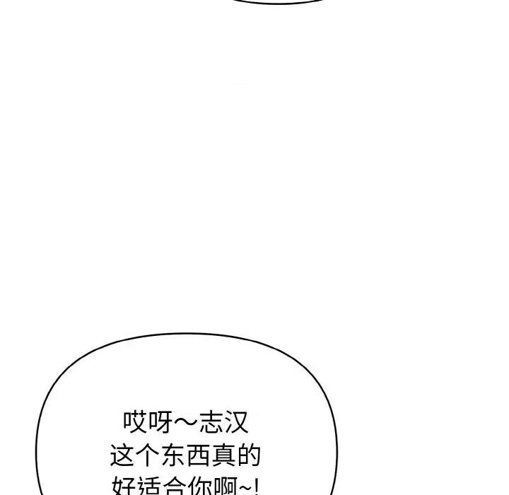 捕捉美少女 欲演越烈-欲演越烈 第4话 第44页