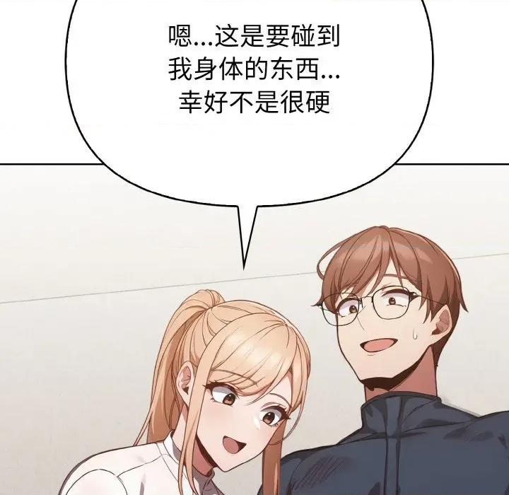 捕捉美少女 欲演越烈-欲演越烈 第4话 第48页