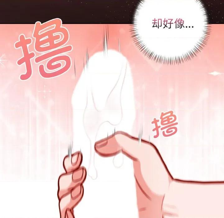 捕捉美少女 欲演越烈-欲演越烈 第4话 第52页