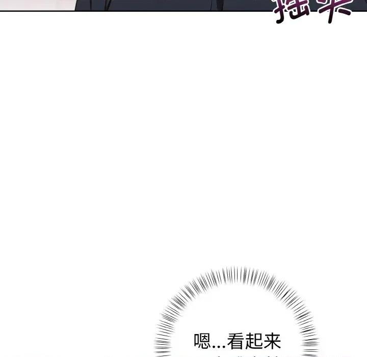 捕捉美少女 欲演越烈-欲演越烈 第4话 第59页