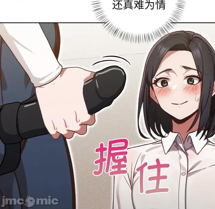捕捉美少女 欲演越烈-欲演越烈 第4话 第60页