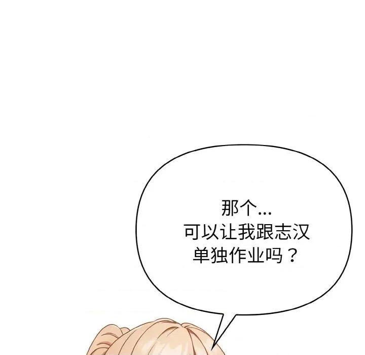 捕捉美少女 欲演越烈-欲演越烈 第4话 第64页