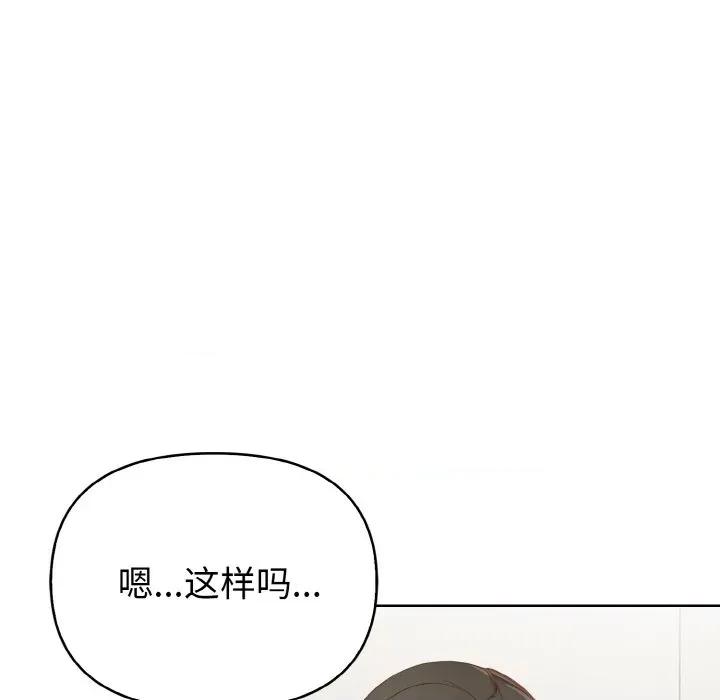 捕捉美少女 欲演越烈-欲演越烈 第4话 第72页