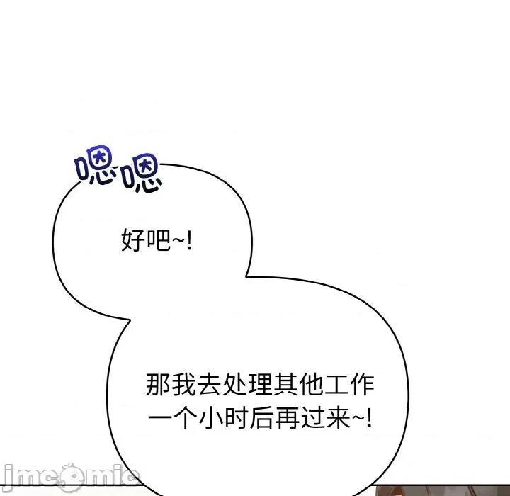 捕捉美少女 欲演越烈-欲演越烈 第4话 第75页