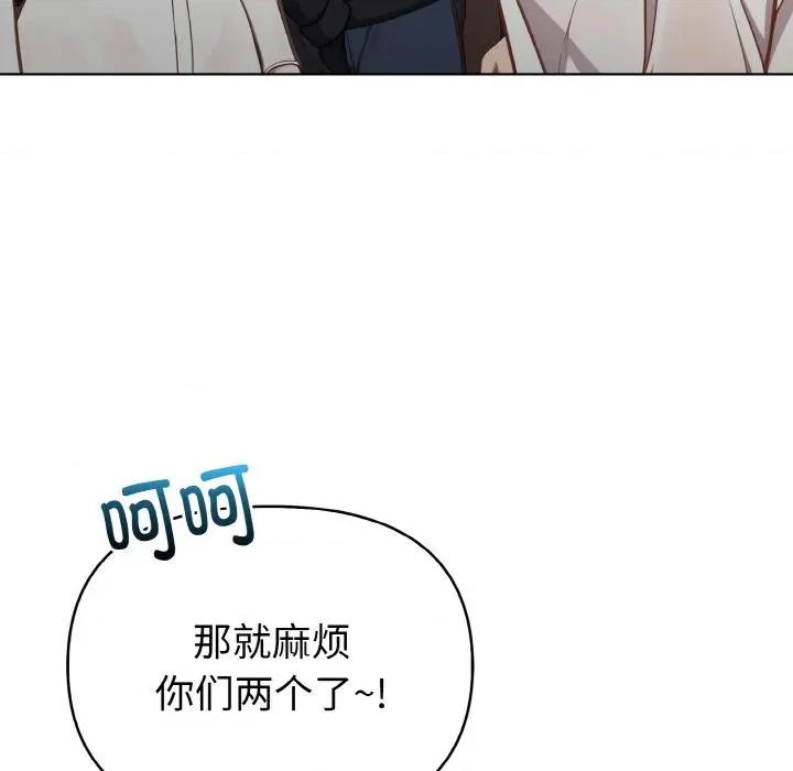 捕捉美少女 欲演越烈-欲演越烈 第4话 第77页
