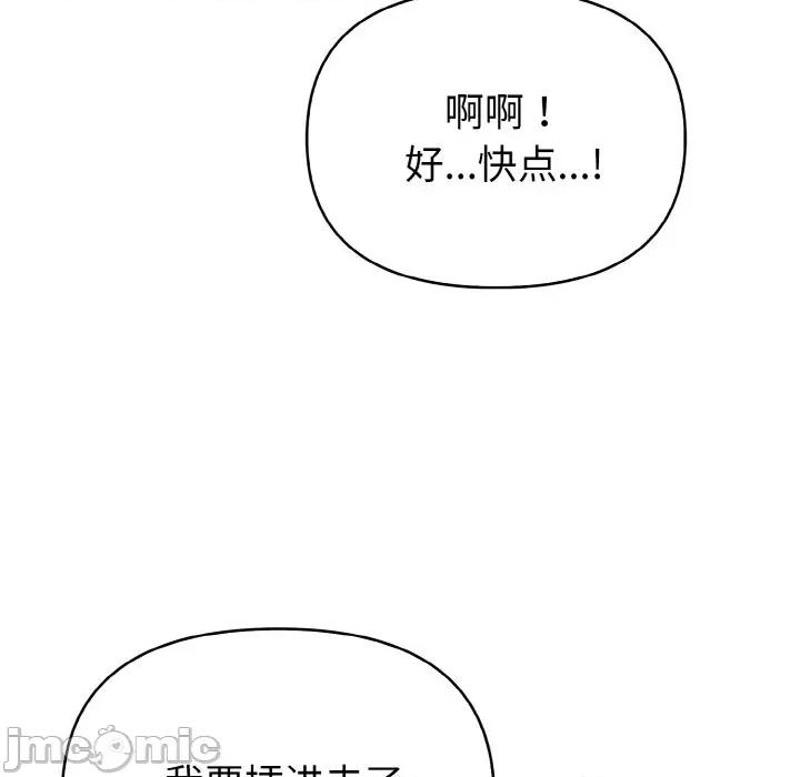 捕捉美少女 欲演越烈-欲演越烈 第4话 第105页