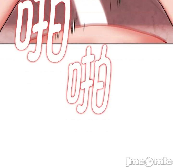捕捉美少女 欲演越烈-欲演越烈 第4话 第120页