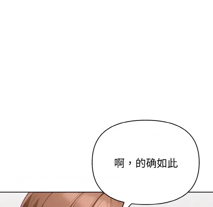 捕捉美少女 欲演越烈-欲演越烈 第4话 第127页