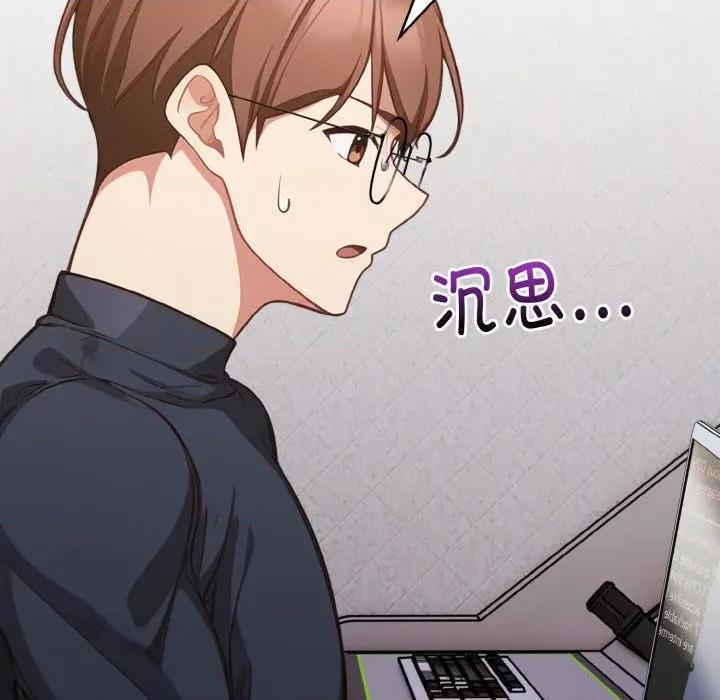 捕捉美少女 欲演越烈-欲演越烈 第4话 第128页