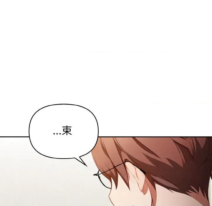 捕捉美少女 欲演越烈-欲演越烈 第4话 第139页