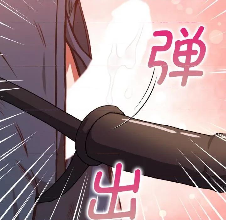 捕捉美少女 欲演越烈-欲演越烈 第4话 第153页