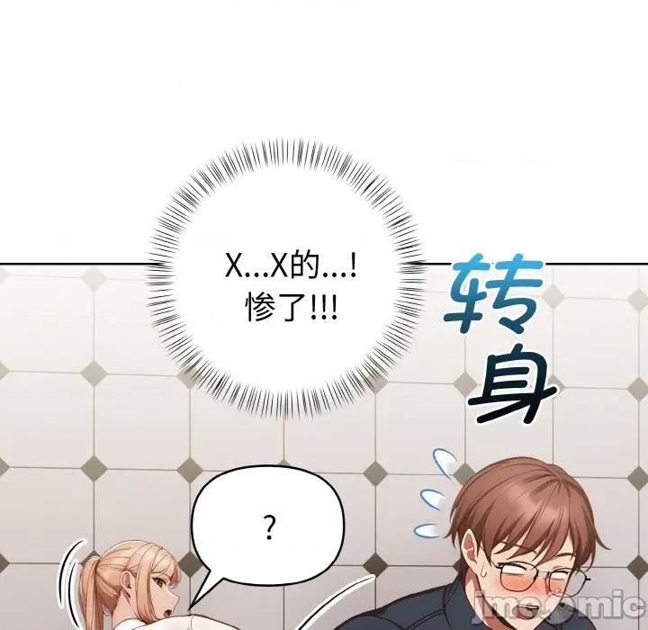 捕捉美少女 欲演越烈-欲演越烈 第4话 第155页