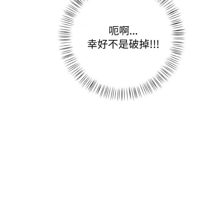 捕捉美少女 欲演越烈-欲演越烈 第4话 第157页