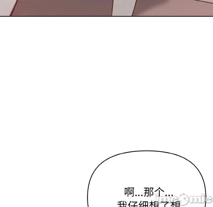 捕捉美少女 欲演越烈-欲演越烈 第4话 第160页