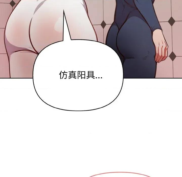 捕捉美少女 欲演越烈-欲演越烈 第4话 第171页