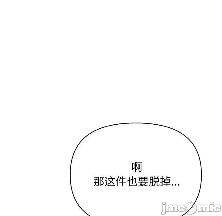捕捉美少女 欲演越烈-欲演越烈 第4话 第175页