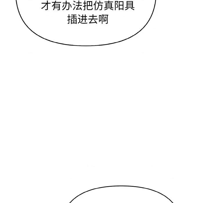 捕捉美少女 欲演越烈-欲演越烈 第4话 第181页