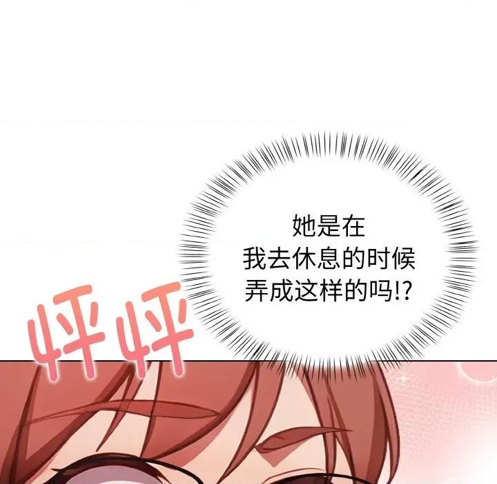 捕捉美少女 欲演越烈-欲演越烈 第4话 第192页