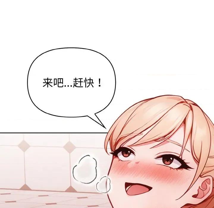 捕捉美少女 欲演越烈-欲演越烈 第4话 第194页
