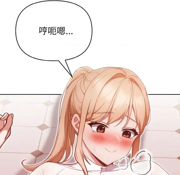 捕捉美少女 欲演越烈-欲演越烈 第4话 第199页