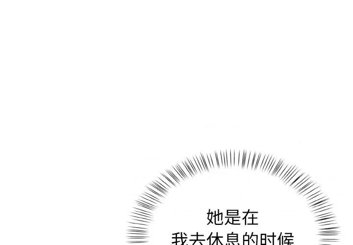 捕捉美少女 欲演越烈-欲演越烈 第5话 第1页