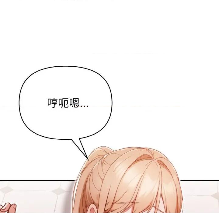捕捉美少女 欲演越烈-欲演越烈 第5话 第9页