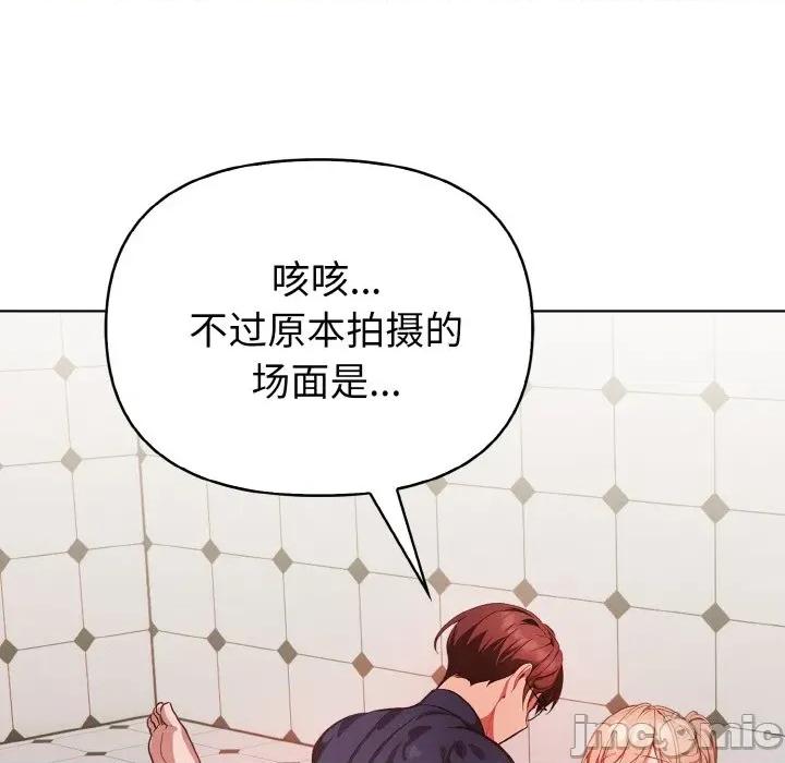 捕捉美少女 欲演越烈-欲演越烈 第5话 第25页