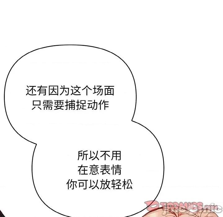 捕捉美少女 欲演越烈-欲演越烈 第5话 第30页