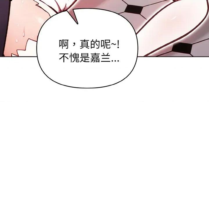 捕捉美少女 欲演越烈-欲演越烈 第5话 第32页