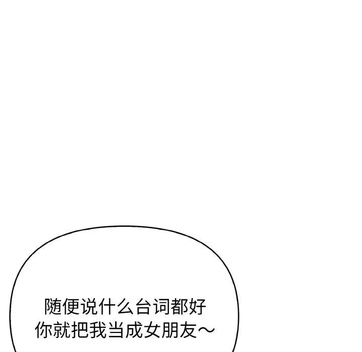 捕捉美少女 欲演越烈-欲演越烈 第5话 第33页