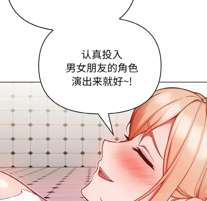 捕捉美少女 欲演越烈-欲演越烈 第5话 第34页