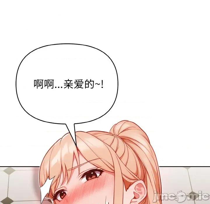 捕捉美少女 欲演越烈-欲演越烈 第5话 第40页