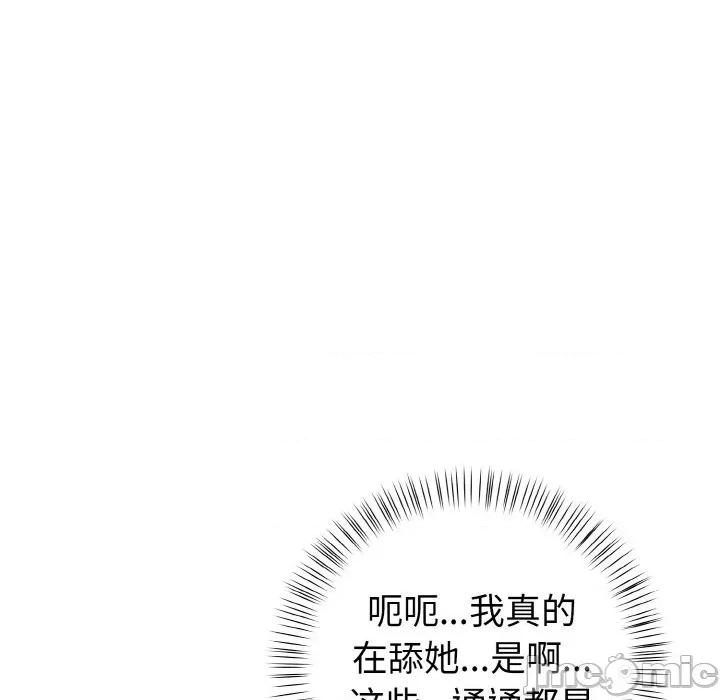 捕捉美少女 欲演越烈-欲演越烈 第5话 第45页