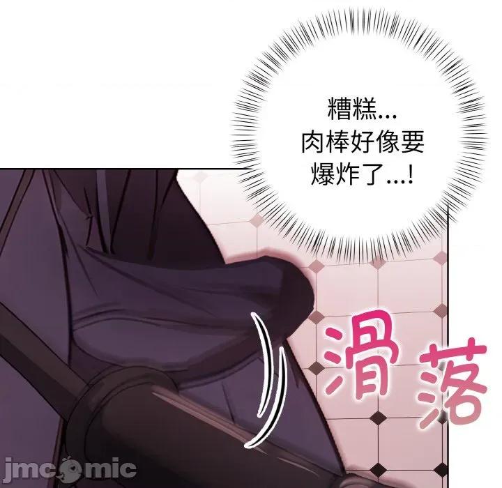 捕捉美少女 欲演越烈-欲演越烈 第5话 第55页