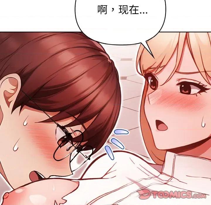 捕捉美少女 欲演越烈-欲演越烈 第5话 第57页