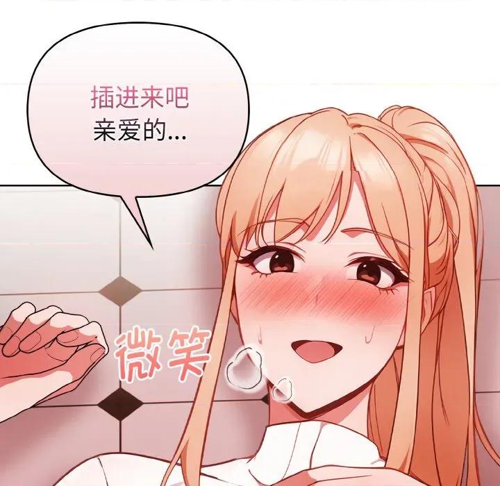 捕捉美少女 欲演越烈-欲演越烈 第5话 第59页