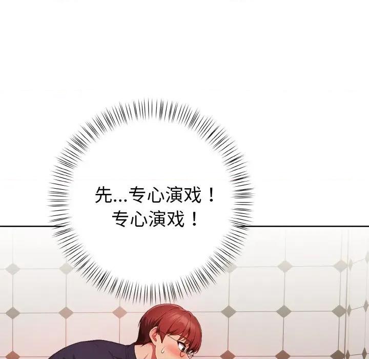 捕捉美少女 欲演越烈-欲演越烈 第5话 第61页
