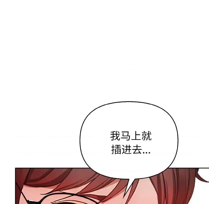 捕捉美少女 欲演越烈-欲演越烈 第5话 第63页