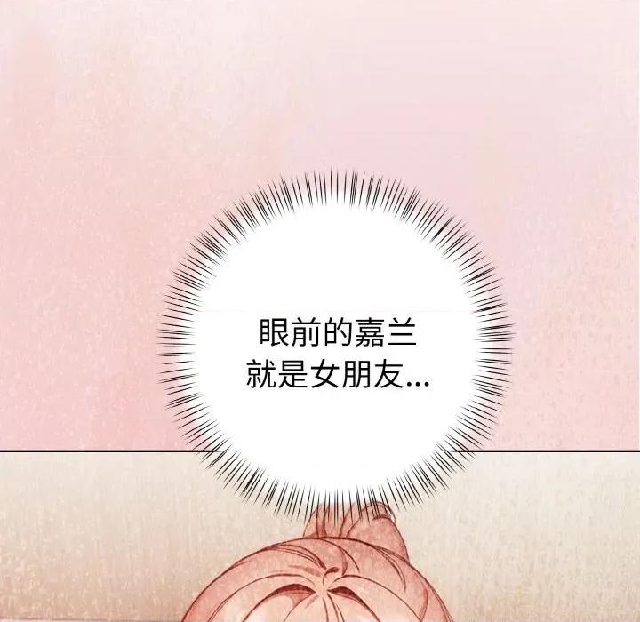 捕捉美少女 欲演越烈-欲演越烈 第5话 第68页