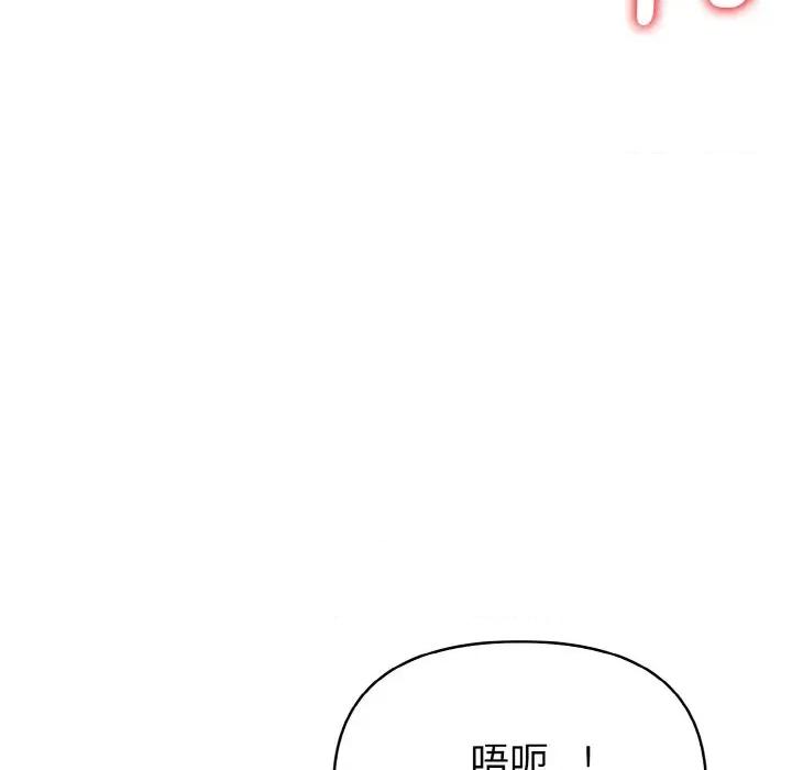 捕捉美少女 欲演越烈-欲演越烈 第5话 第79页