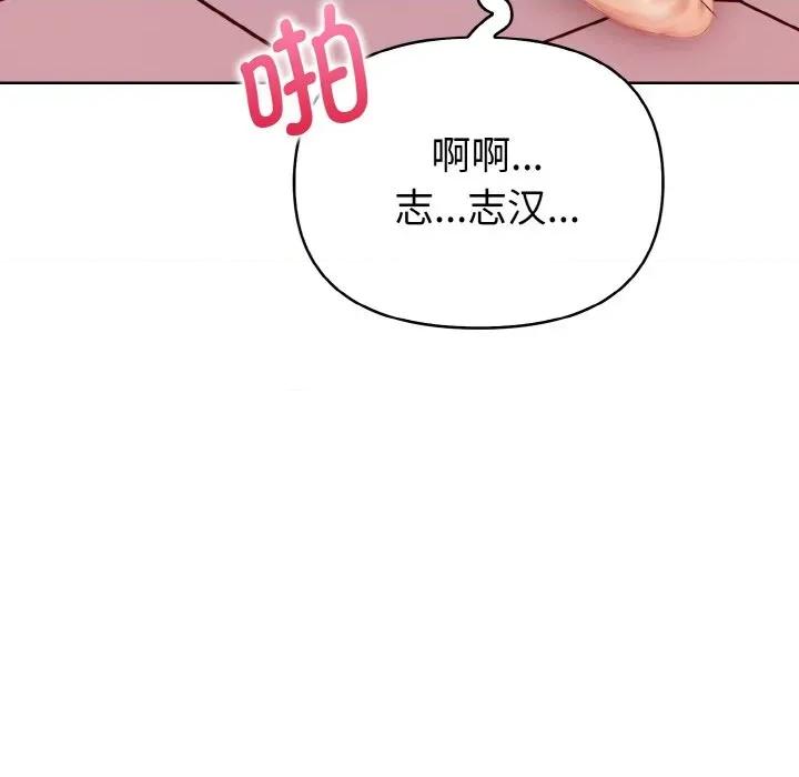 捕捉美少女 欲演越烈-欲演越烈 第5话 第99页