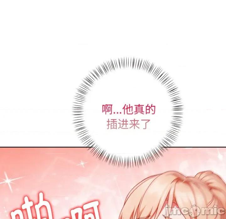 捕捉美少女 欲演越烈-欲演越烈 第5话 第100页