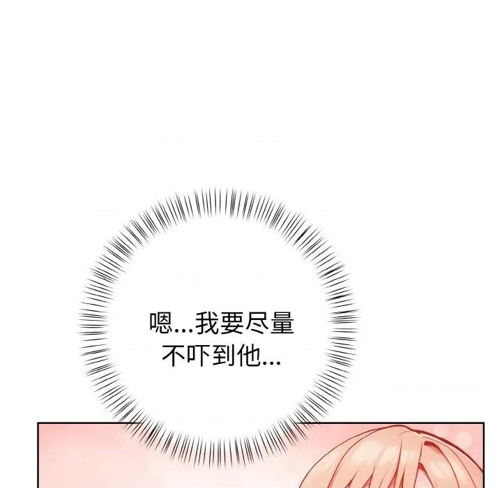 捕捉美少女 欲演越烈-欲演越烈 第5话 第107页